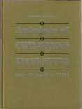 Anthology of Children's Literature (Hardcover)