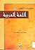 صعوبات التعلم في اللغة العربية