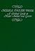 Middle English Prose by A.S.G. Edwards