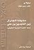 صديقنا الجنرال زين العابدين بن علي