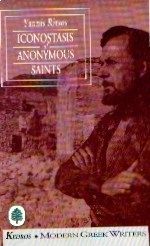 Iconostasis of Anonymous Saints: Part One (Paperback)