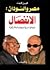 مصر والسودان: الانفصال