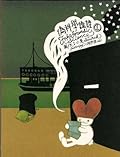 偽科學鑑證, Vol. 1