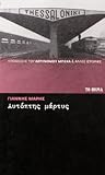 Αυτόπτης μάρτυς Αυτόπτης μάρτυς