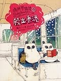 殺出香港