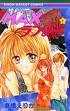 Max Lovely! (series)
