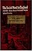 The Social Novel in England 1830-1850: Dickens, Disraeli, Mrs Gaskell, Kingsley