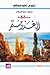 سنة 501 الغزو مستمر