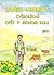 Zvěrolékař opět v jednom kole by James Herriot