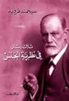 ثلاث رسائل في نظر...