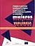 Mujeres víctimas de violencia sexual