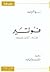 فولتير