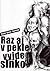 Raz aj v pekle vyjde slnko by Pavel Hirax Baričák