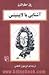 آشنایی با لایبنیتس