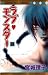 Love Monster, Vol. 8 (Love ...