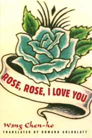 Rose, Rose, I Love You (ebook)