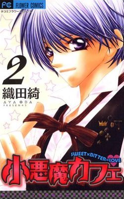 Little Devil Cafe 2 (Paperback)