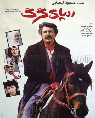 ردپای گرگ (CD-ROM)