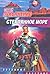 Стеклянное море (Лорд с планеты Земля, #3)
