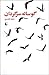 گوساله سرگردان