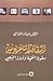 الثقافة التلفزيونية: سقوط ا...