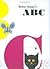 Bruno Munari's Abc by Bruno Munari