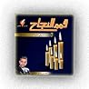 قمم النجاح