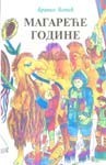 Magareće godine by Branko Ćopić