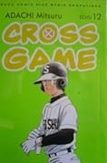 Cross Game 12
