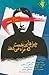 چیزهایی هست که مزه می‌دهد