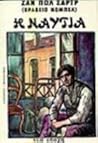 Η ναυτία by Jean-Paul Sartre