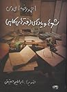 شعرها و یادهای دف...
