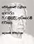 අවිහිංසාවේ උල්පත - අචාර්ය ඊ.ඩබ්ලිව්. අධිකාරම් චරිතය