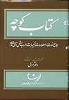 کتاب کوچه: حرف ت، دفتر اول