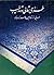طراحی قالی و تذهیب طرح هائی از استاد حسین طاهرزاده بهزاد
