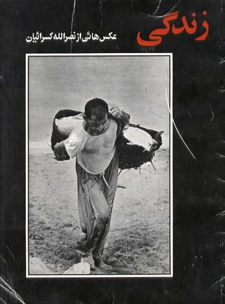 زندگی (Paperback)