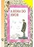 A Hora do Amor by Álvaro Cardoso Gomes