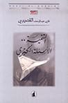 التنمية.. الأسئلة...
