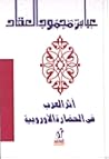 أثر العرب في الحض...