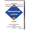 كيف تتحدث بثقة أم...