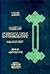 ديوان أبي إسحاق الإلبيري ال...