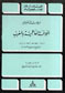 الخلافة الفاطمية ...