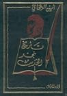 تاريخ نجد الحديث