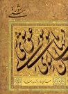 شور مستی شور مستی