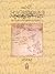 مكتبات الدولة السعودية الأولى المخطوطة