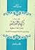 الإمام تركي بن عبد الله: بط...