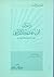 ديوان ابن عبد ربه الأندلسي: مع دراسة لحياته وشعره