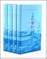 A History of Russian Literature of the Romantic Period (Four Volumes)