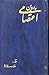 دیوان پروین اعتصامی