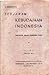 Sedjarah Kebudajaan Indonesia by S. Wojowasito